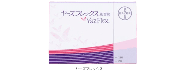 第4世代ピルのヤーズフレックス